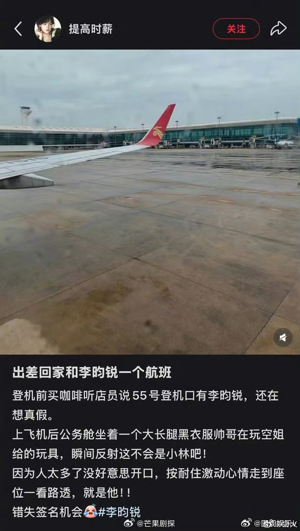 李昀锐飞机上玩空姐给的礼物李昀锐手里的玩具是空姐送的 李昀锐在飞机上玩的是空姐给