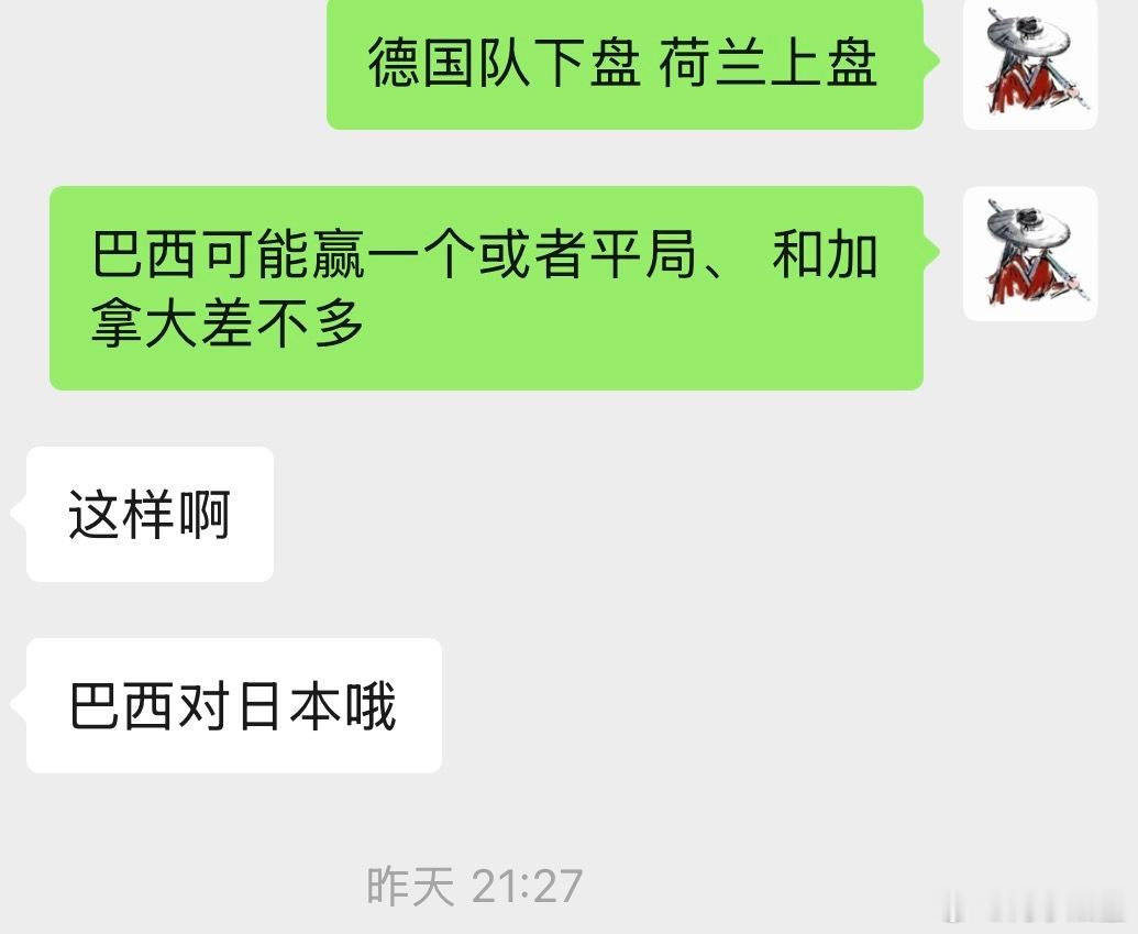 昨天给我弟说和朋友说，但是我自己的方案，巴西队博了平局，德国队博了让平…比分巴西