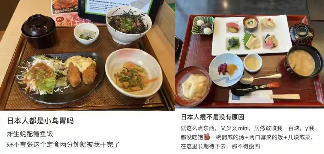 为什么日料看起来总是吃不饱？它真的很精致吗？日料的所谓少而精致其实就是穷。

比