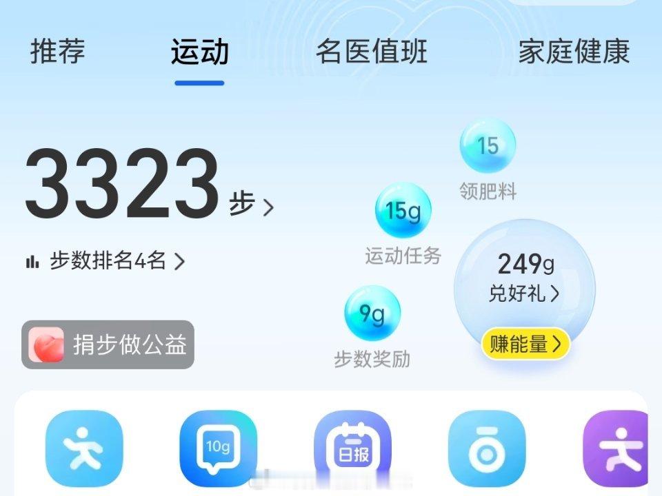 继续捐步做公益，今天晚上一点风都没有，小区里走了2圈，身上都是汗，回家赶紧冲澡我