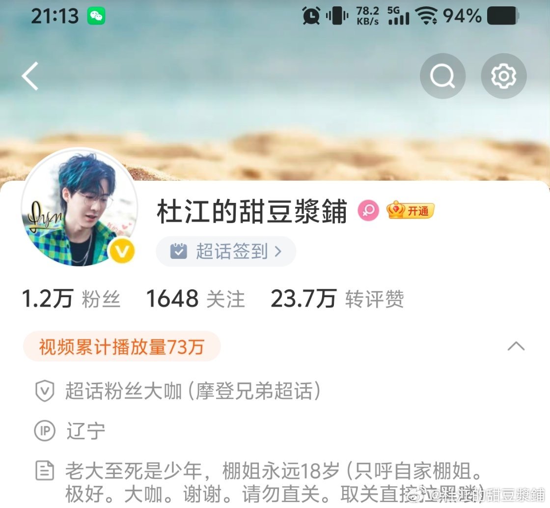 摩登兄弟 是知道我想你了吗？IP给我发辽宁去了