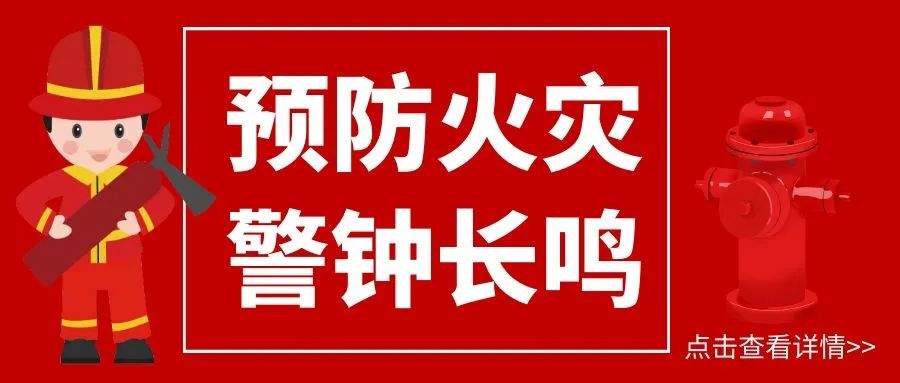 北京消防 【视频合集】 警惕这几类火灾