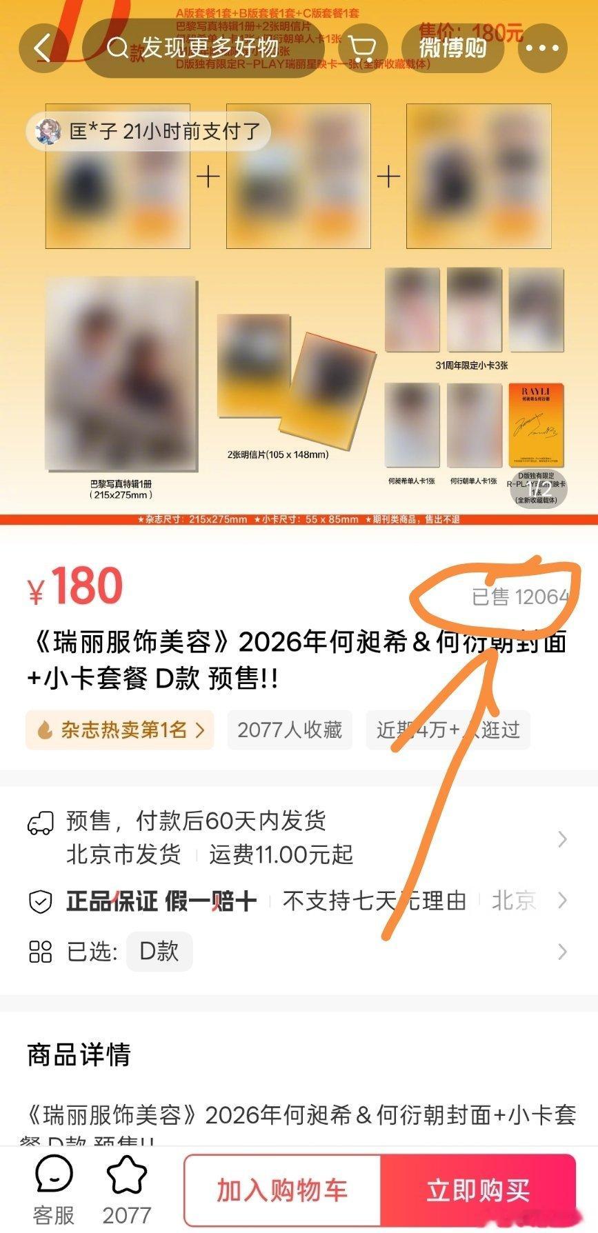 哇，已经达成12034x3，超过36100啦！开心[抱一抱] ​​​