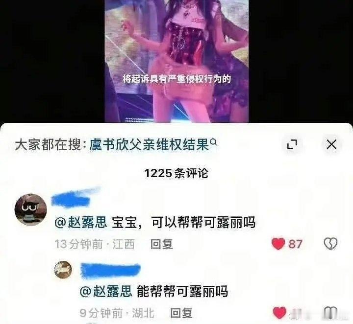 “宝宝可以帮帮可露丽吗” 