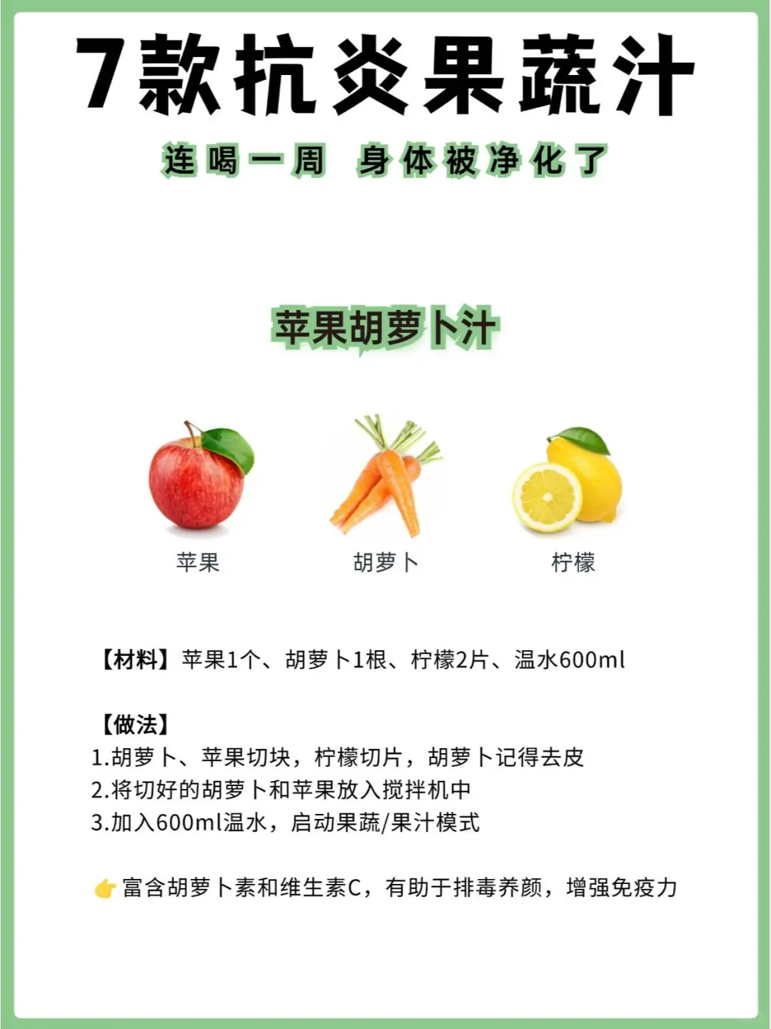 一周果蔬汁🧃分享|||吃得干净脸真的会变干