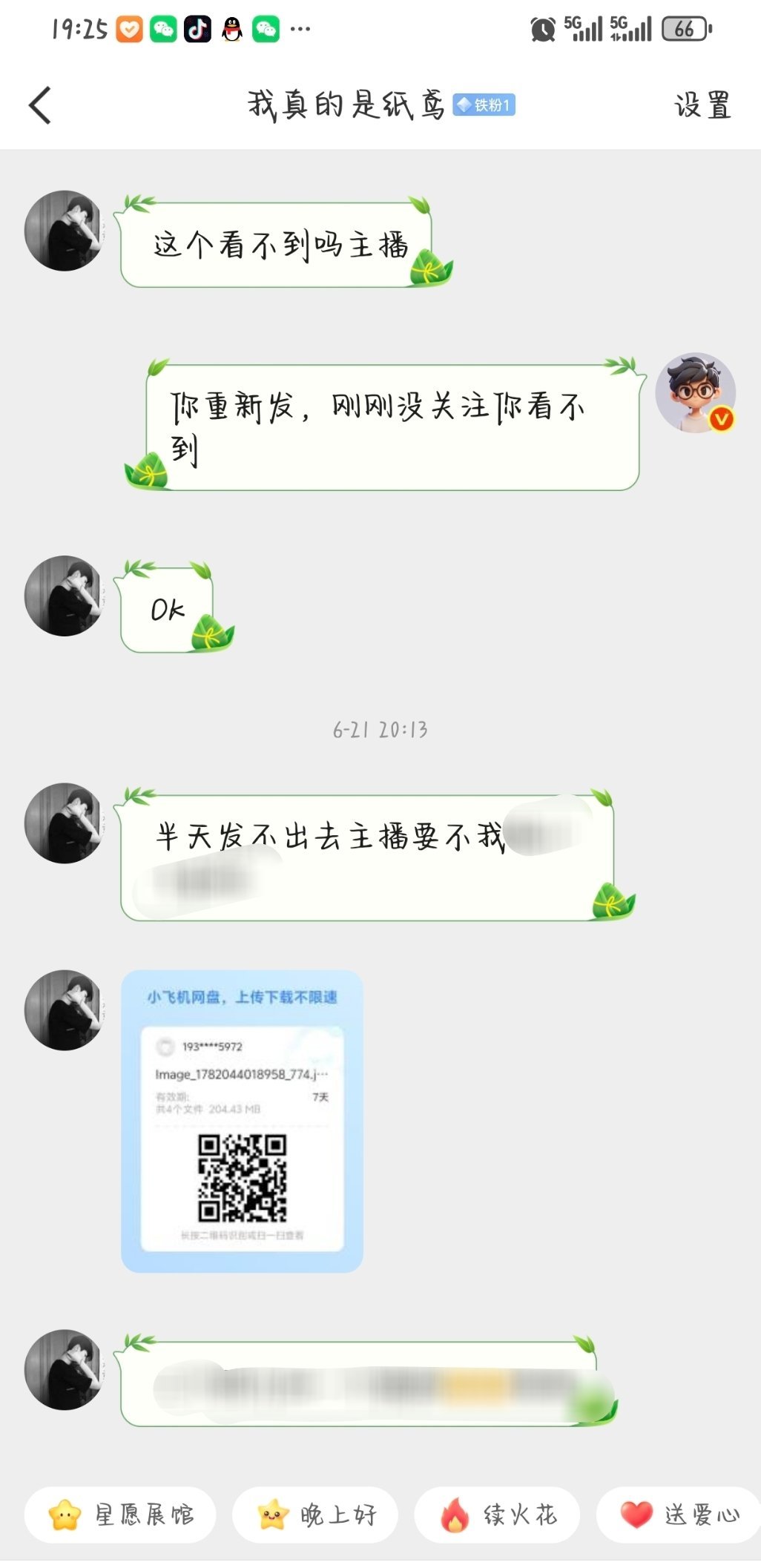 投稿投稿这是我遗漏的宝子俺的问题主要是之前和他聊老多了，结果消息覆盖就忘记了这跟