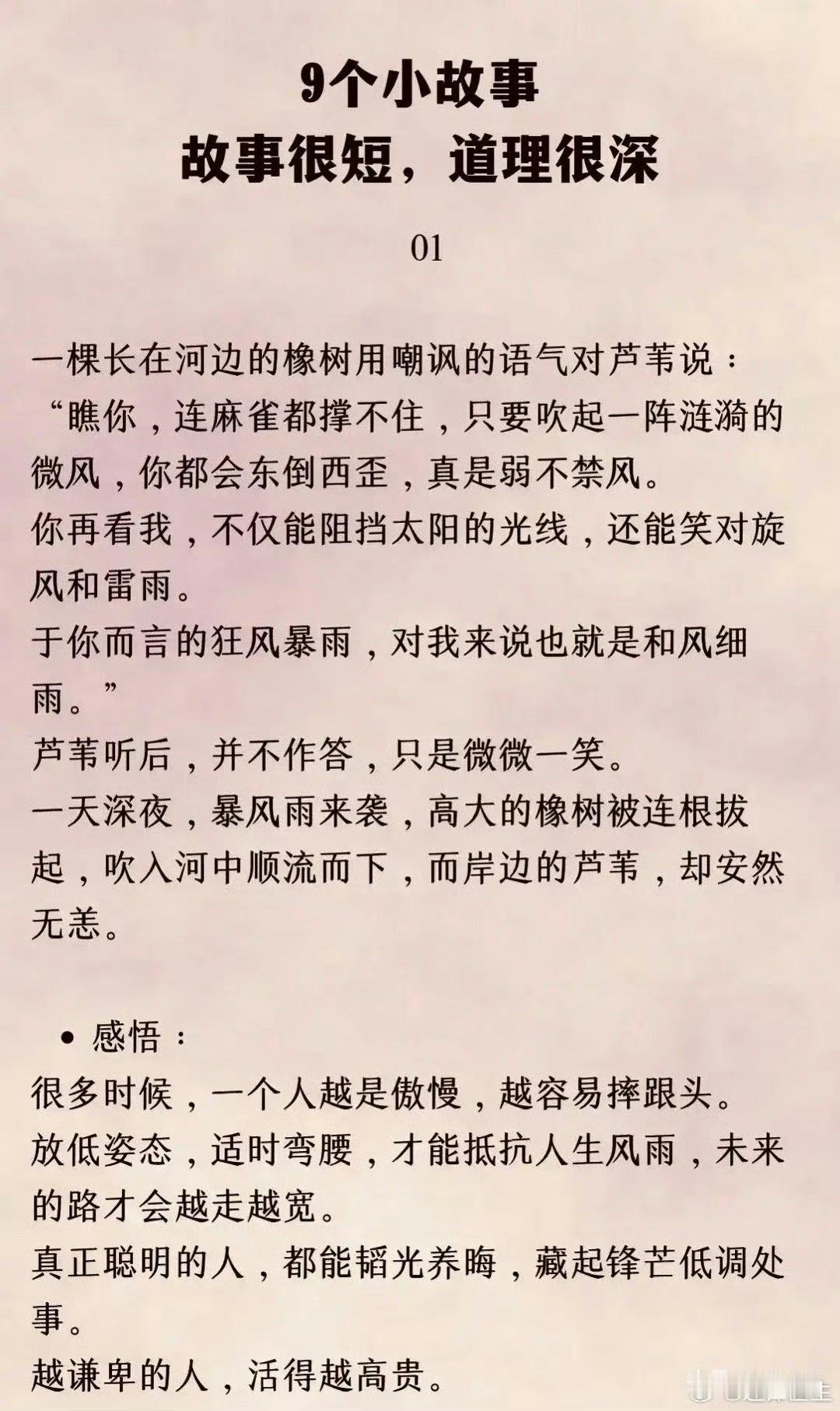 9个小故事，道理却很深！一定要跟孩子讲一讲，千万别再把生命献给了无知！ 