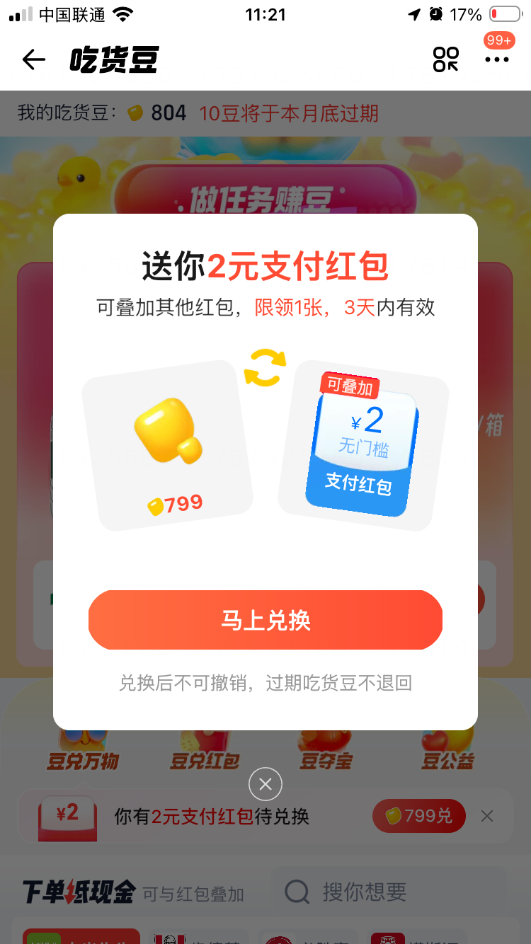 怡宝水，5～8💰一箱24瓶，（要复制本文在微信消息里有的才能打开）1️⃣去陶宝