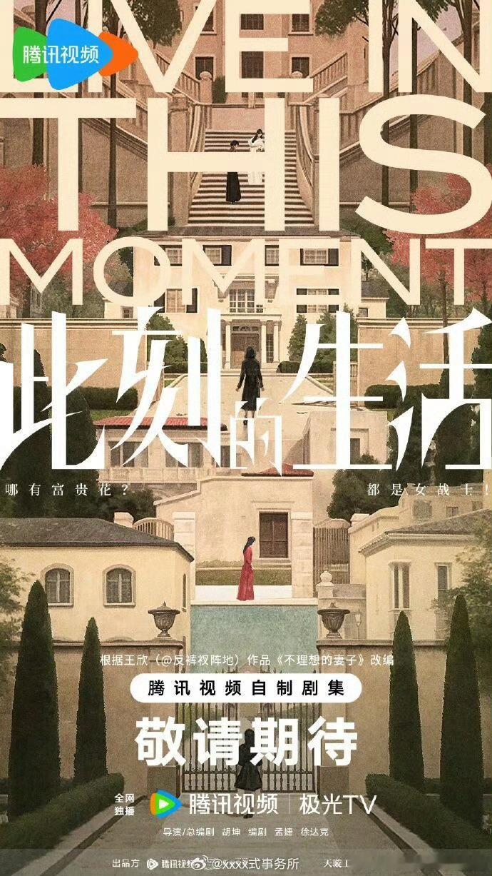 唐嫣此刻的生活招商此刻的生活招商 都市女性群像剧爆款预定！唐嫣《此刻的生活》剧情