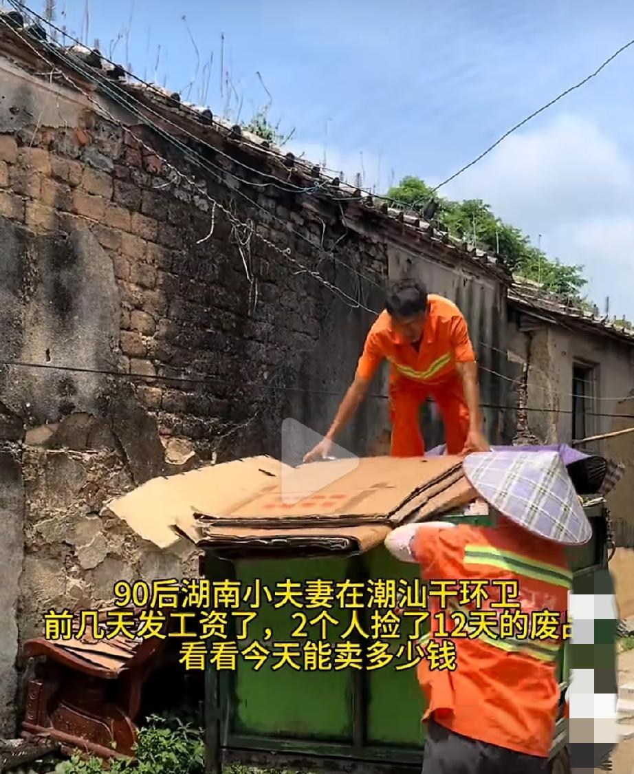 不愧是最强打工人！90后湖南夫妻在广东潮汕干环卫一个月1万，却能存8千，究竟怎么
