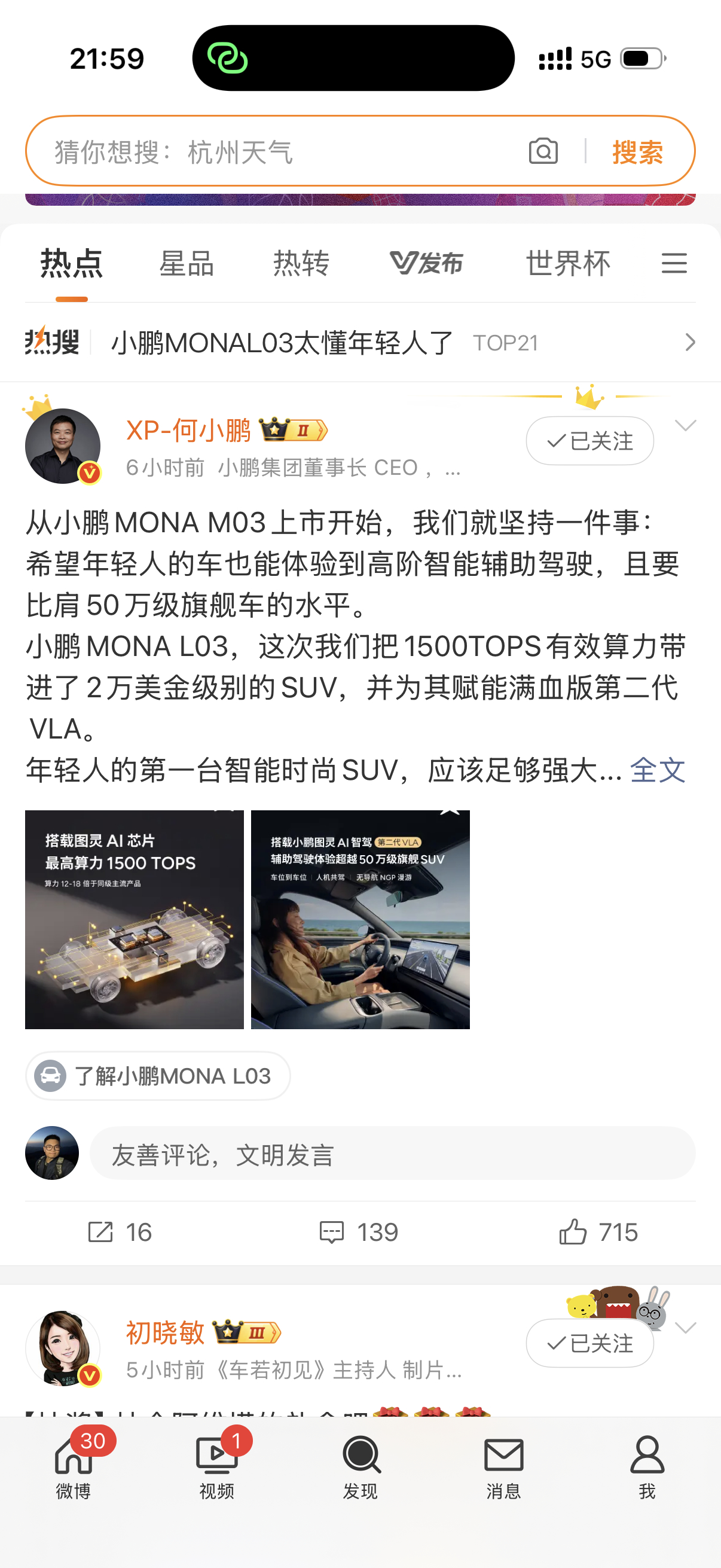 小鹏monaL03应该是15万以内最好用的智驾了吧？还有其他竞争对手吗？小鹏MO