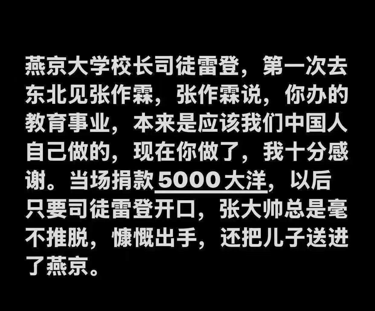 司徒雷登还是有点东西的