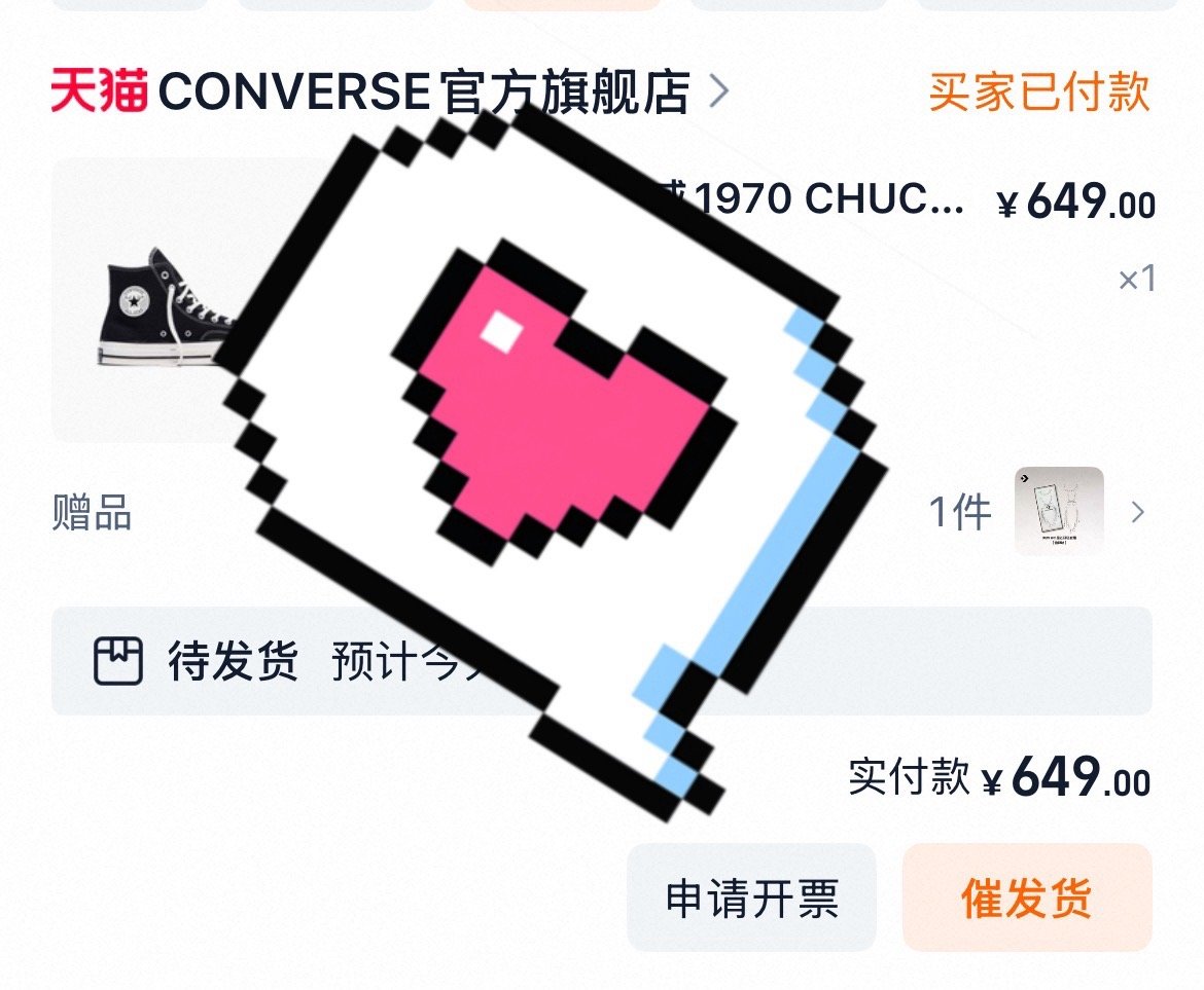支持这个匡威全球品牌代言人karina  和新系列chuck70x 