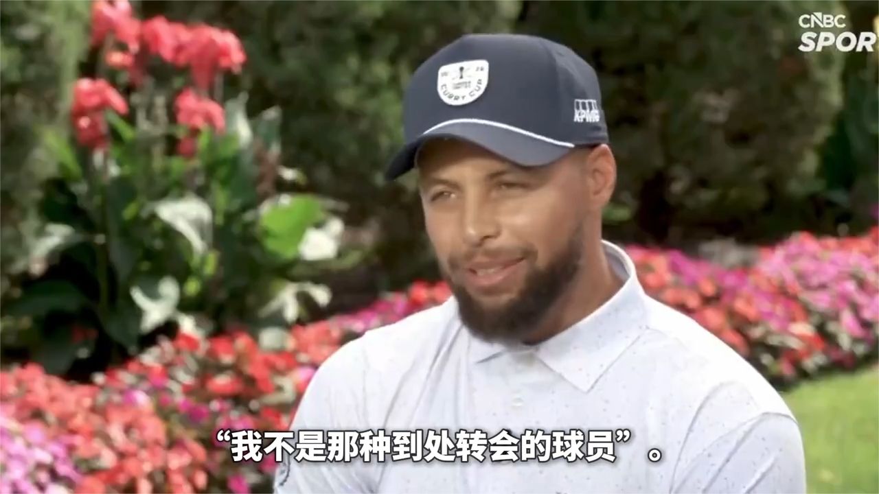 库里降薪2000万，为啥还被骂？