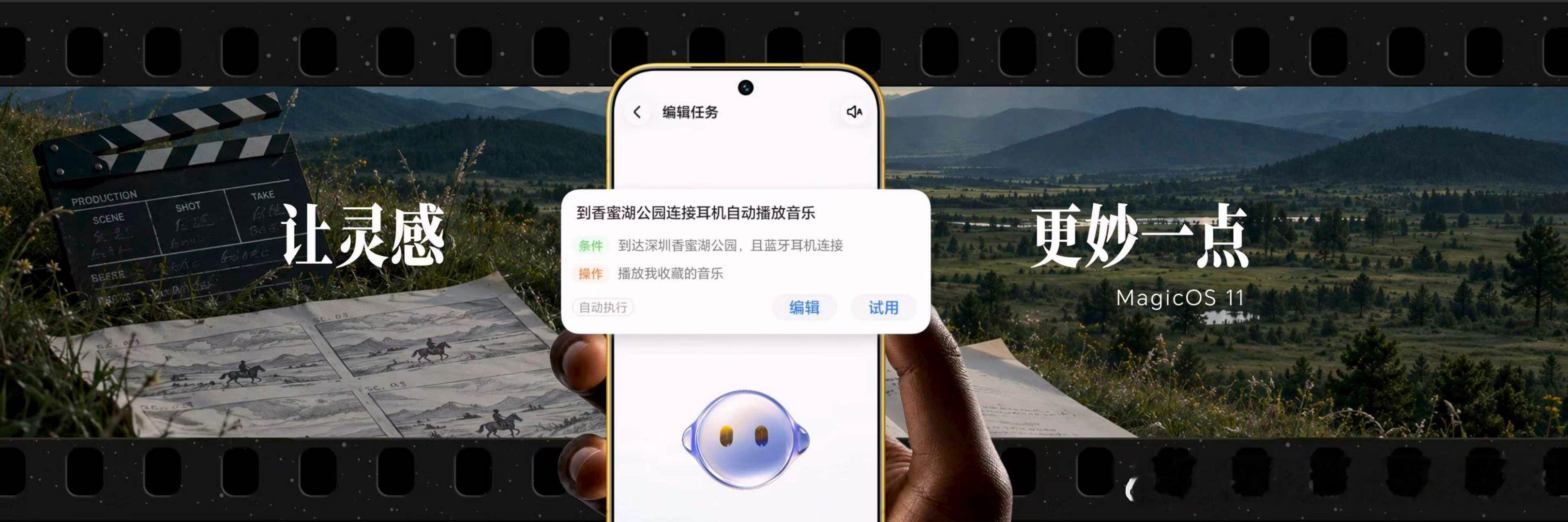 肖战同款荣耀Magic9系列发布荣耀Magic9 传承经典的阿莱电影机“三镜头转