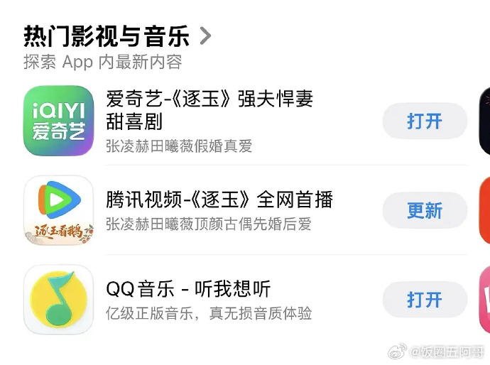 张凌赫、田曦薇的逐玉宣发到底怎么样？ 