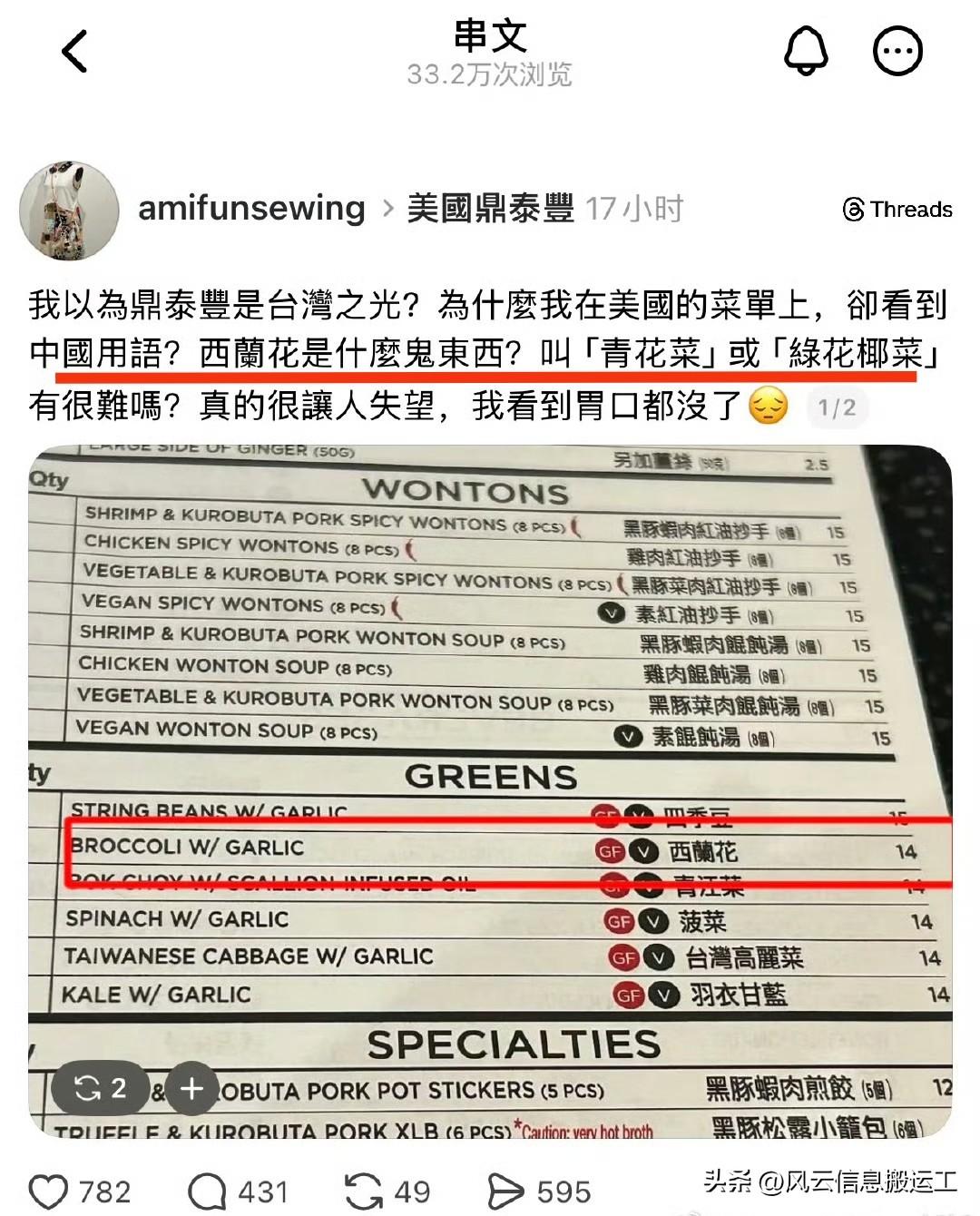 西兰花这个词都能让青鸟破防