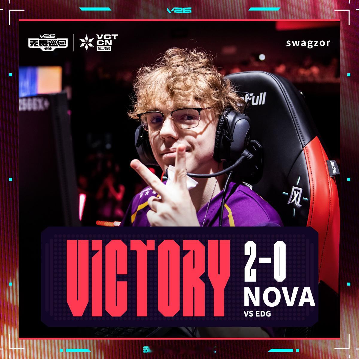 NOVA 2-0完胜EDG，锁定季后赛席位。2026 VCT CN第二赛段第三周