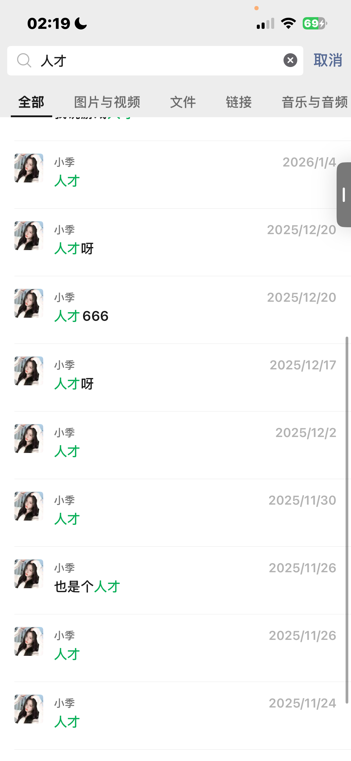 我至少不会在别人伤心难过的时候发人才和六 因为我的为人和品行都比你好