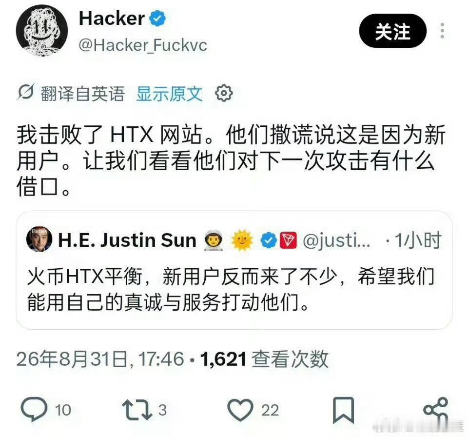 黑客宣战大摇大摆分享战后心得的剧情，我只在小说里见过 ​​​
