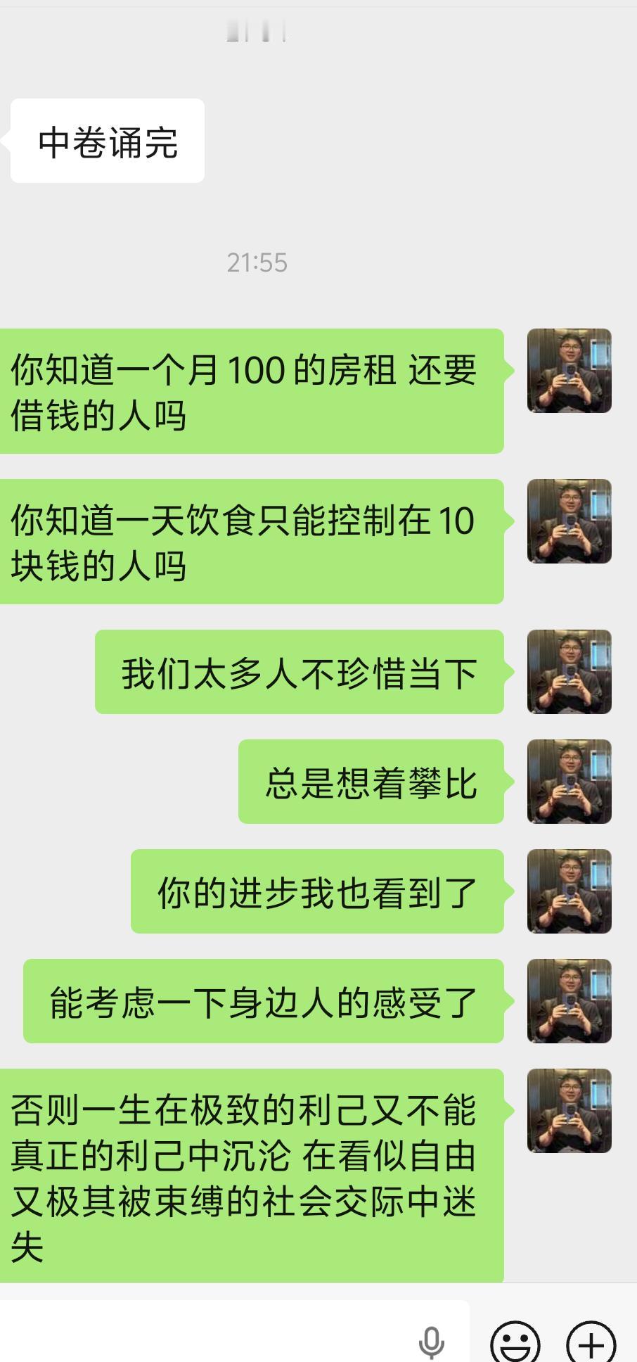 人这一生，财富多与少，事业顺与逆，不能以此直接去定义幸福。有一些人就是属于来偿还
