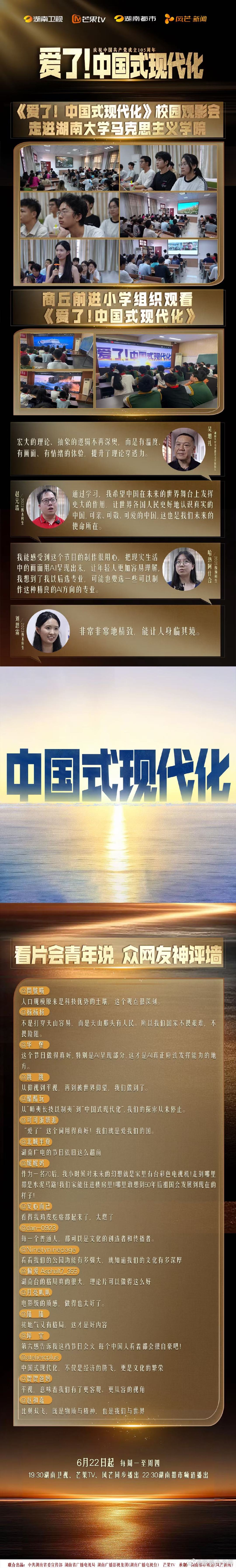 湖南这部理论片火了腾讯优酷同时上线湖南理论片马丁·雅克等国际学者深度解读，寻常民