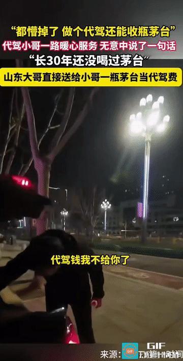 “让人感动！”山东聊城，一代驾小哥接单后，见大哥不舒服，便一路暖心照顾——又是递