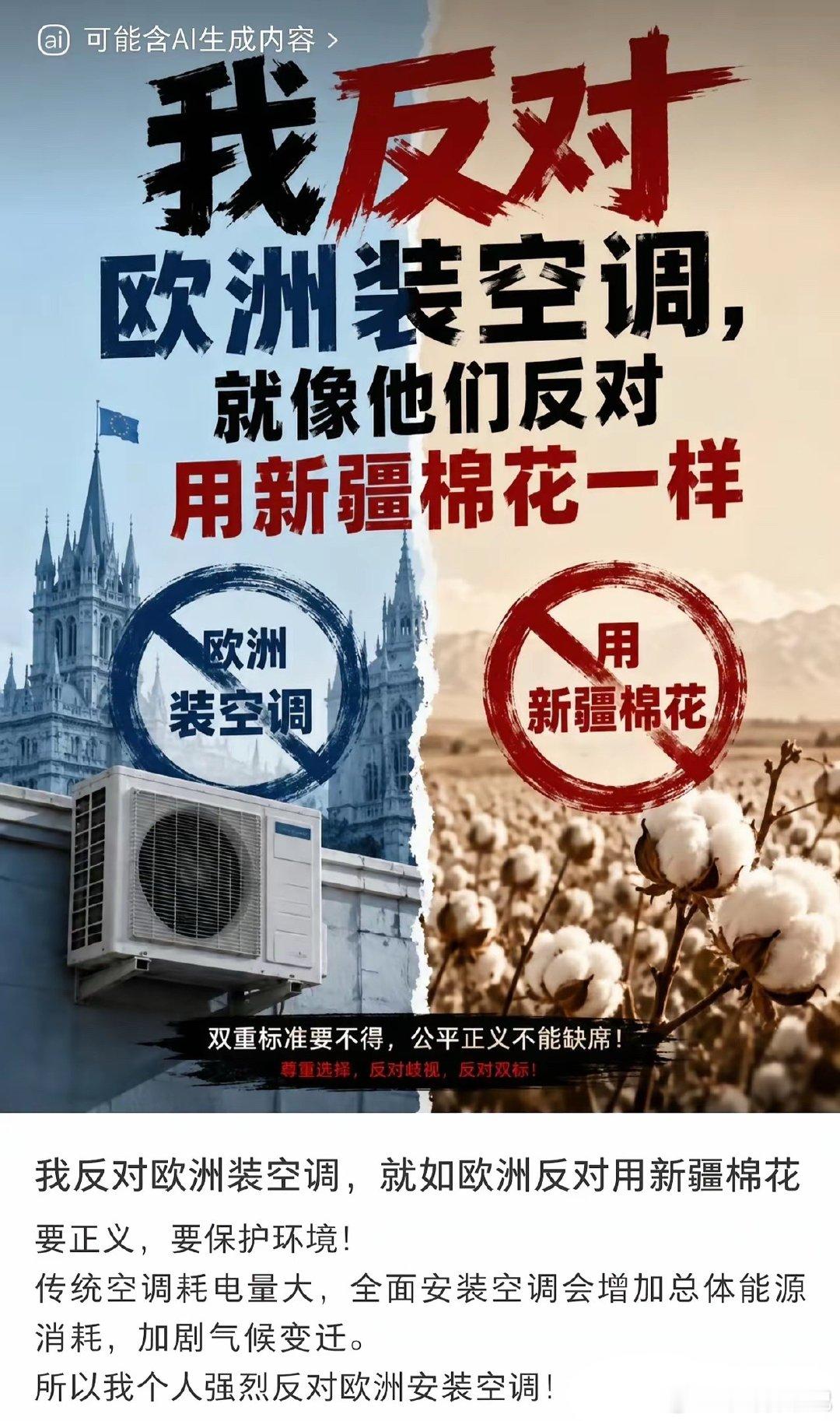 嗯，这么说我也不得不反对欧萌萌装空调，保护文物人人有责！！！动物保护空调中国空调