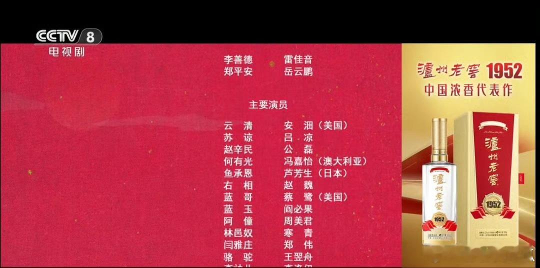 长安的荔枝演员表删除那尔那茜天呐她不是在长安的荔枝里面戏份蛮多的吗 看来事情真的
