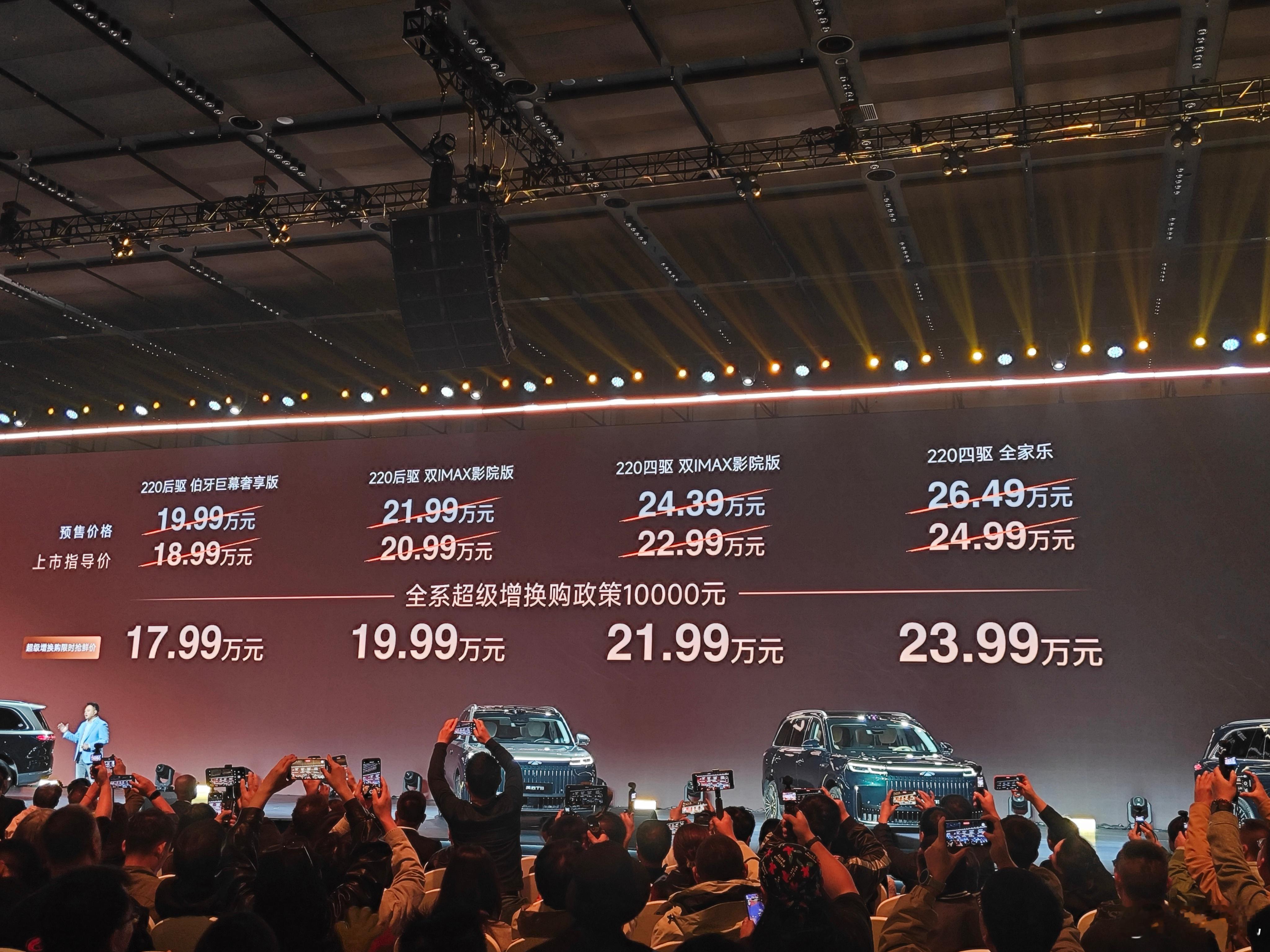 5米2的大6座增程SUV，卖到18.99万起了！“芜湖揽胜”这个价你觉得怎么样？