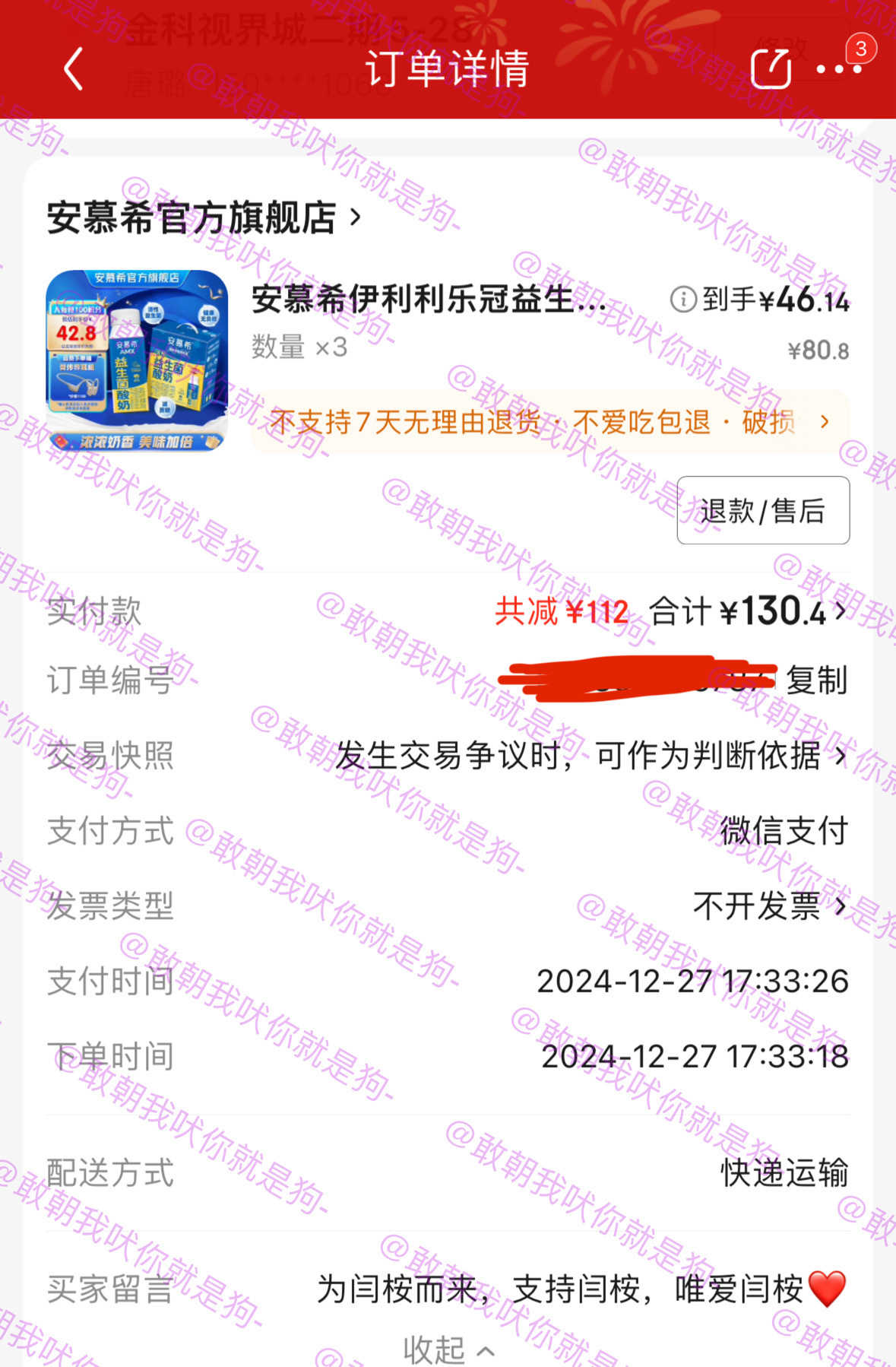 你今天超级甜！甜齁了，你和酸奶一样甜！！！我爱喝酸奶[哈哈][哈哈]超级爱喝[哈