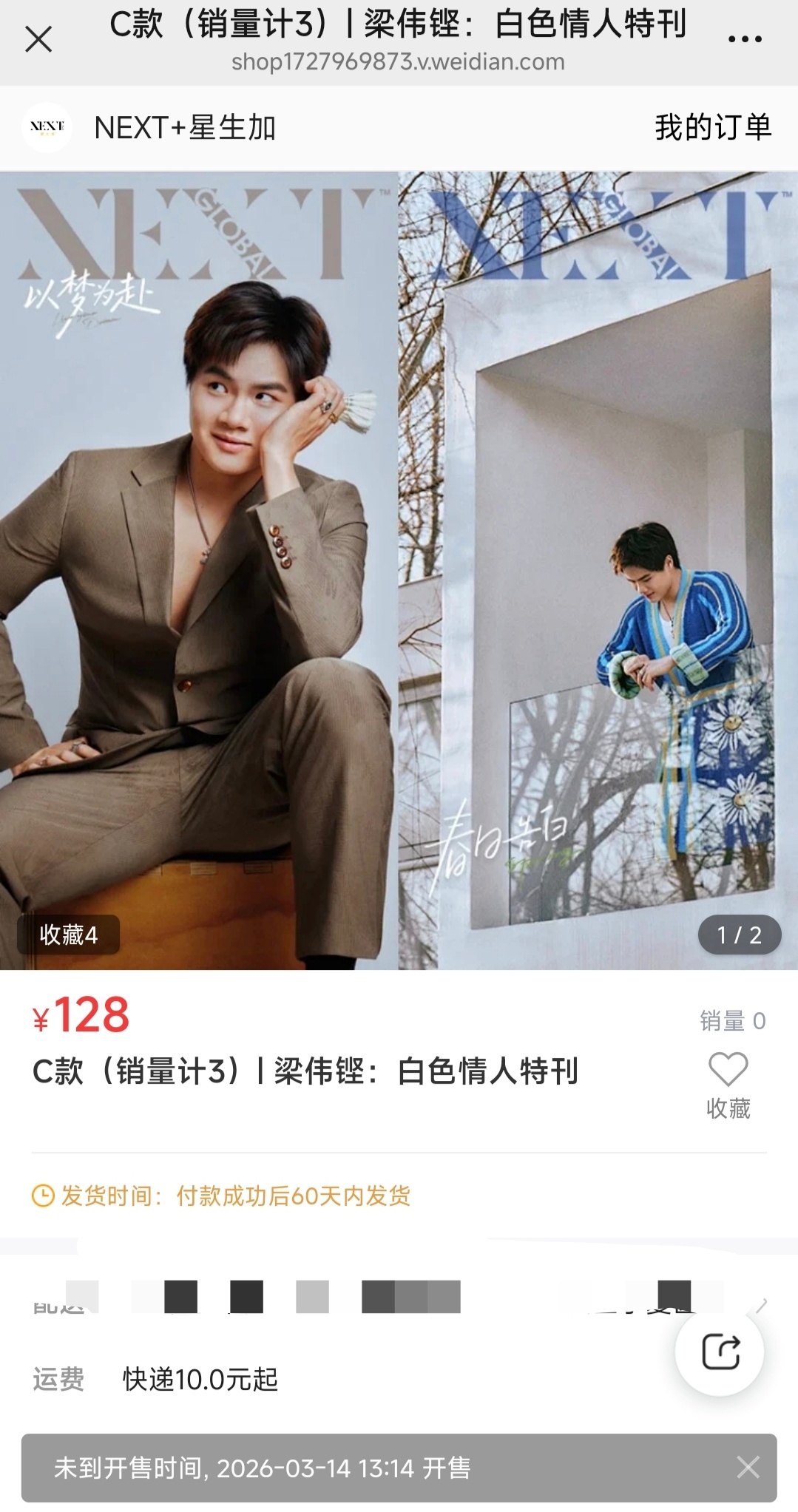 纯在going我！ 小卡也太萌了，我要🌿🐷！ 梁伟铿白色情人节特刊