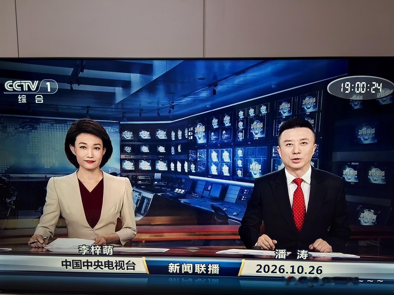 …就在刚刚，看了新闻联播，
二十届中央第八轮巡视完成进驻了！
各巡视组在被巡视的