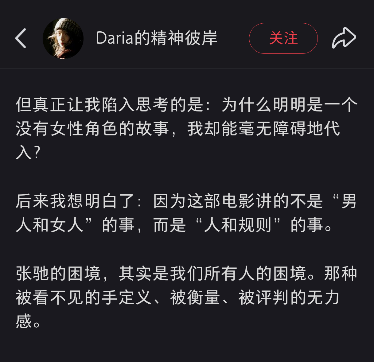 《飞驰人生3》影评精选：为什么一个没有女性角色的故事，我一个女性却能毫无障碍地代