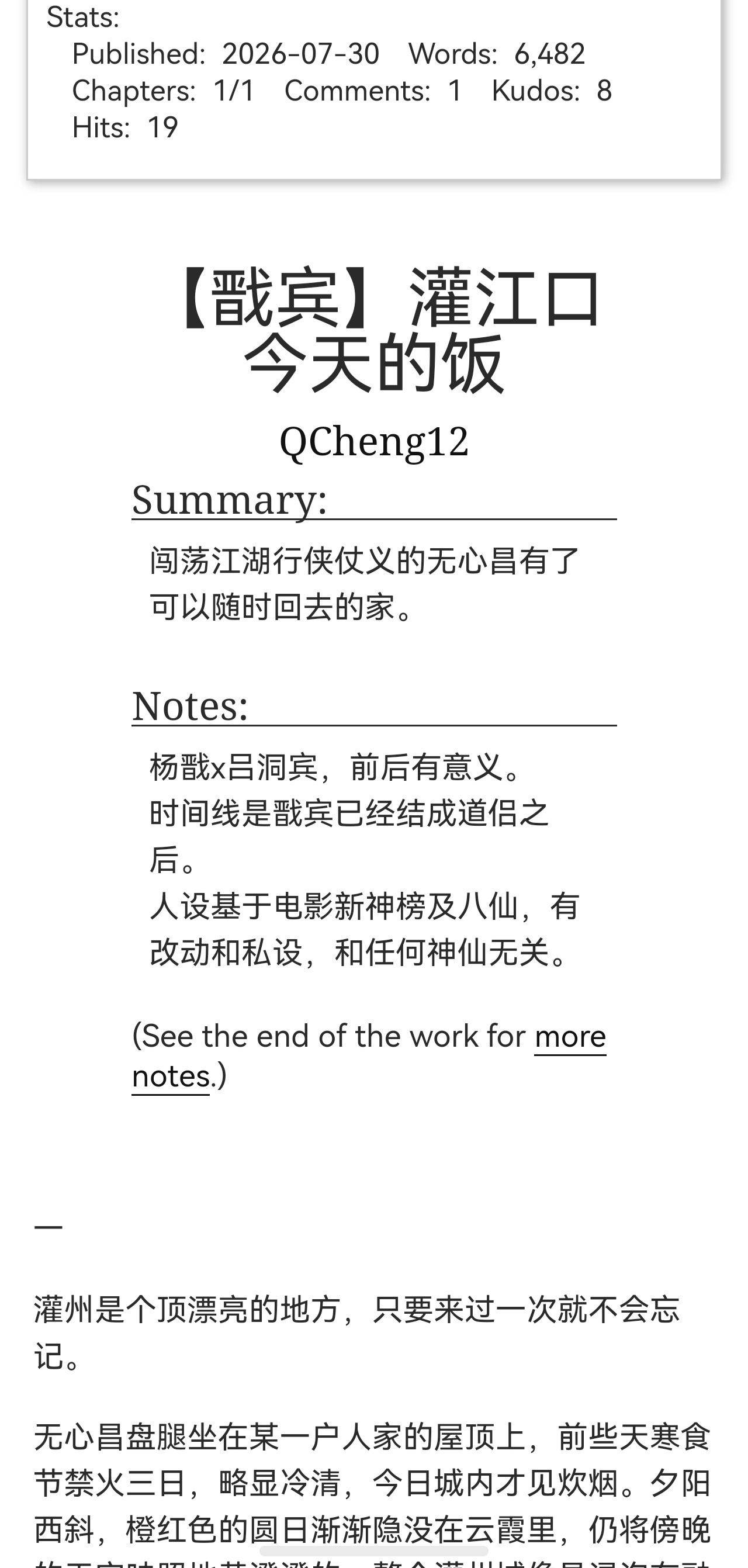 老夫老妻踏实过自己小日子的纯爱日常…好温柔的氛围 