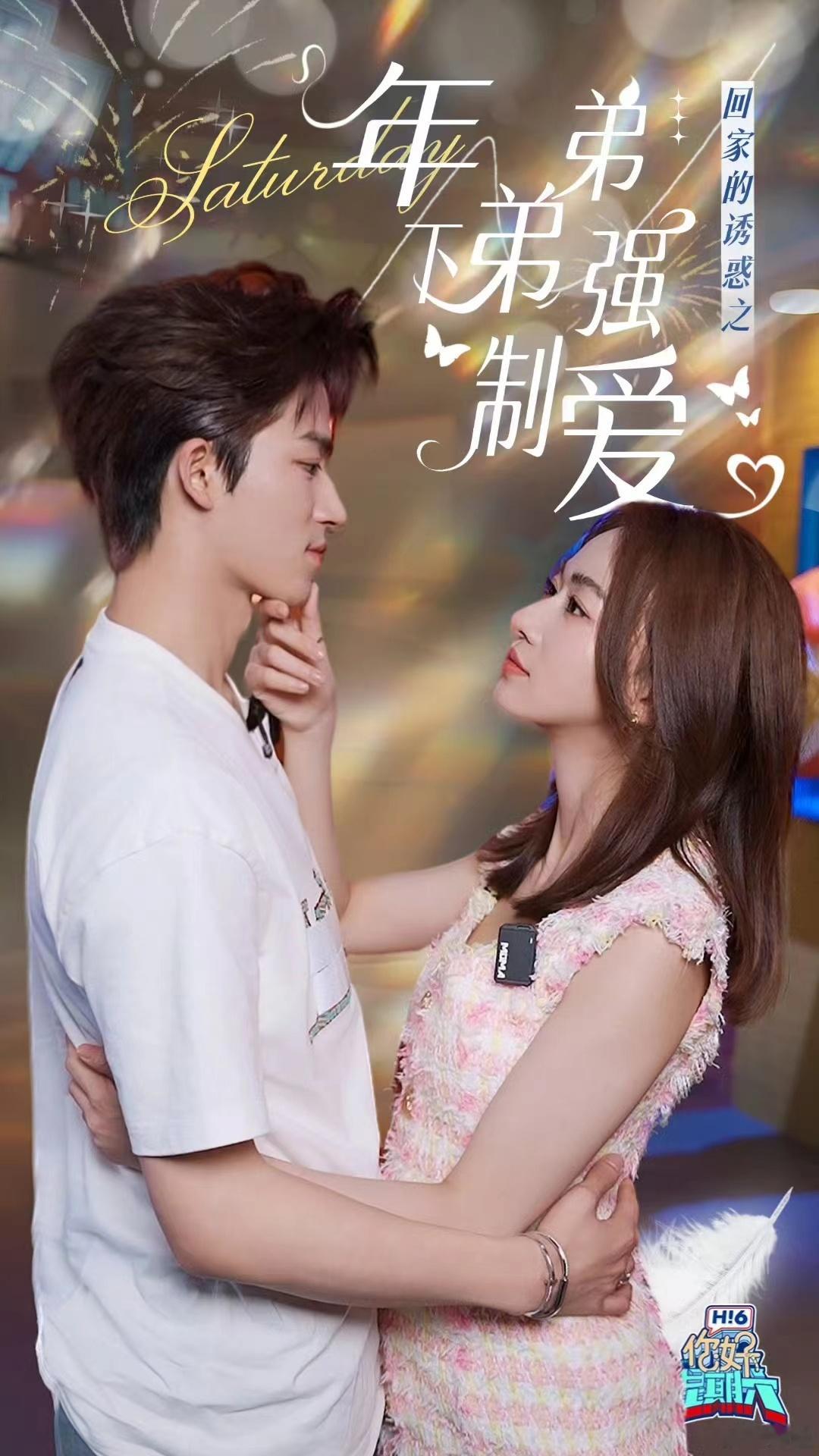 #杨迪给王星越吴谨言编剧##杨迪脑补王星越吴谨言复仇大戏#杨迪脑补王星越吴谨言复