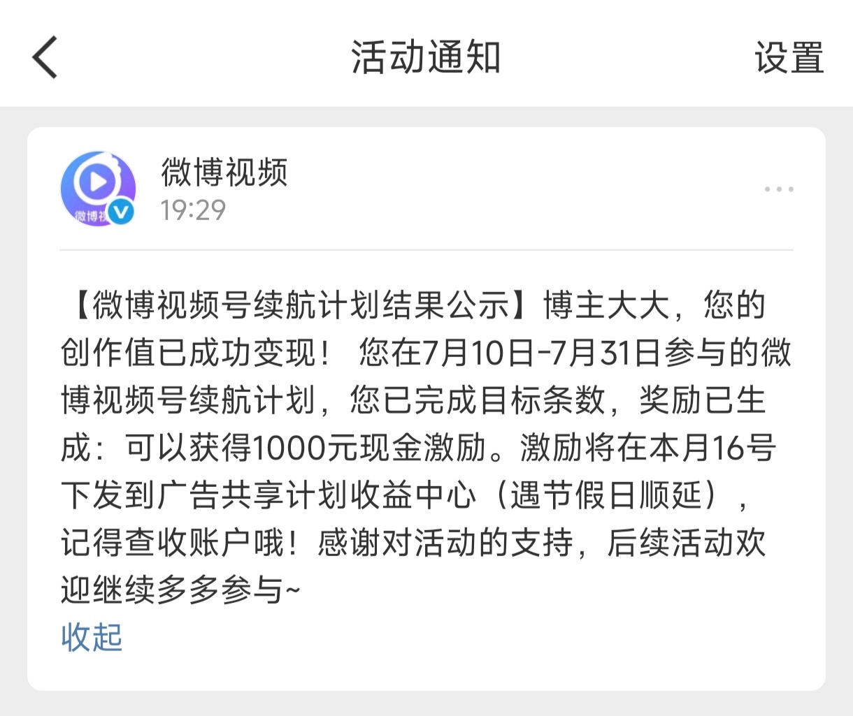 可以可以