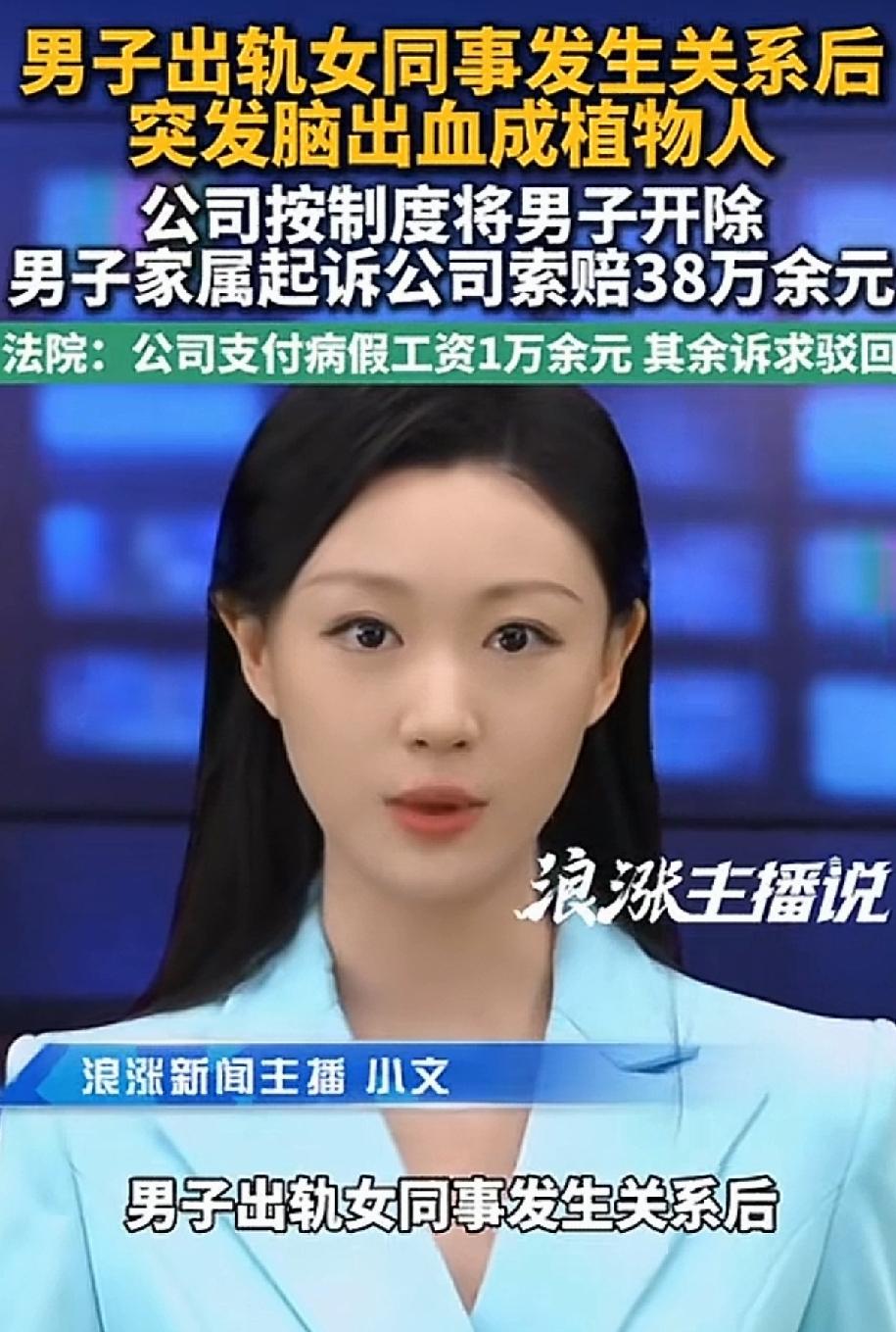 “冤不冤？”河北，47岁男子出轨女同事，下班后去女同事家里约会，期间还发生了关系