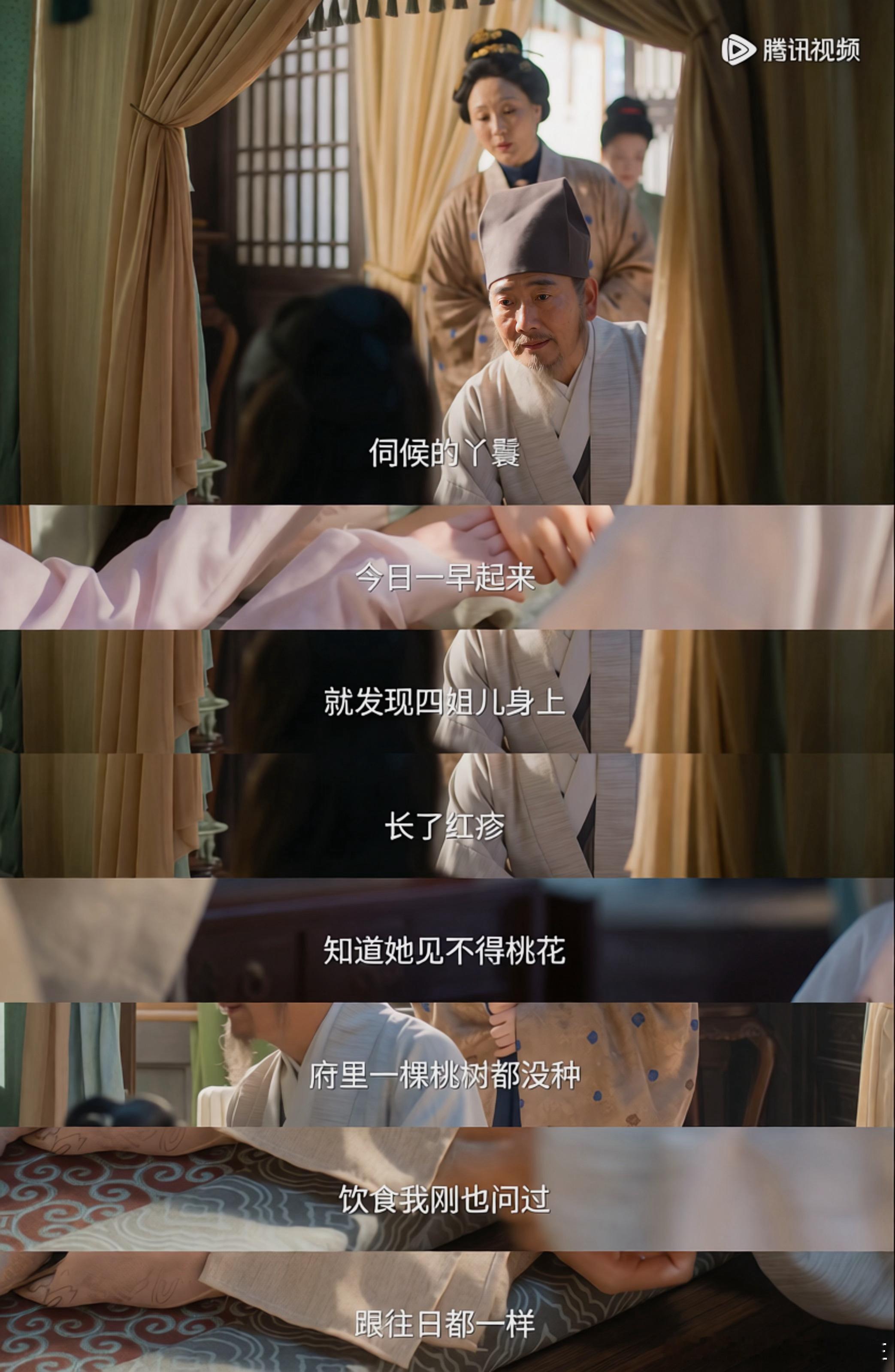 兰香如故真的太细节了可惜林家永远不会知道沈嘉兰曾经这么费心的了解了林家所有人的喜