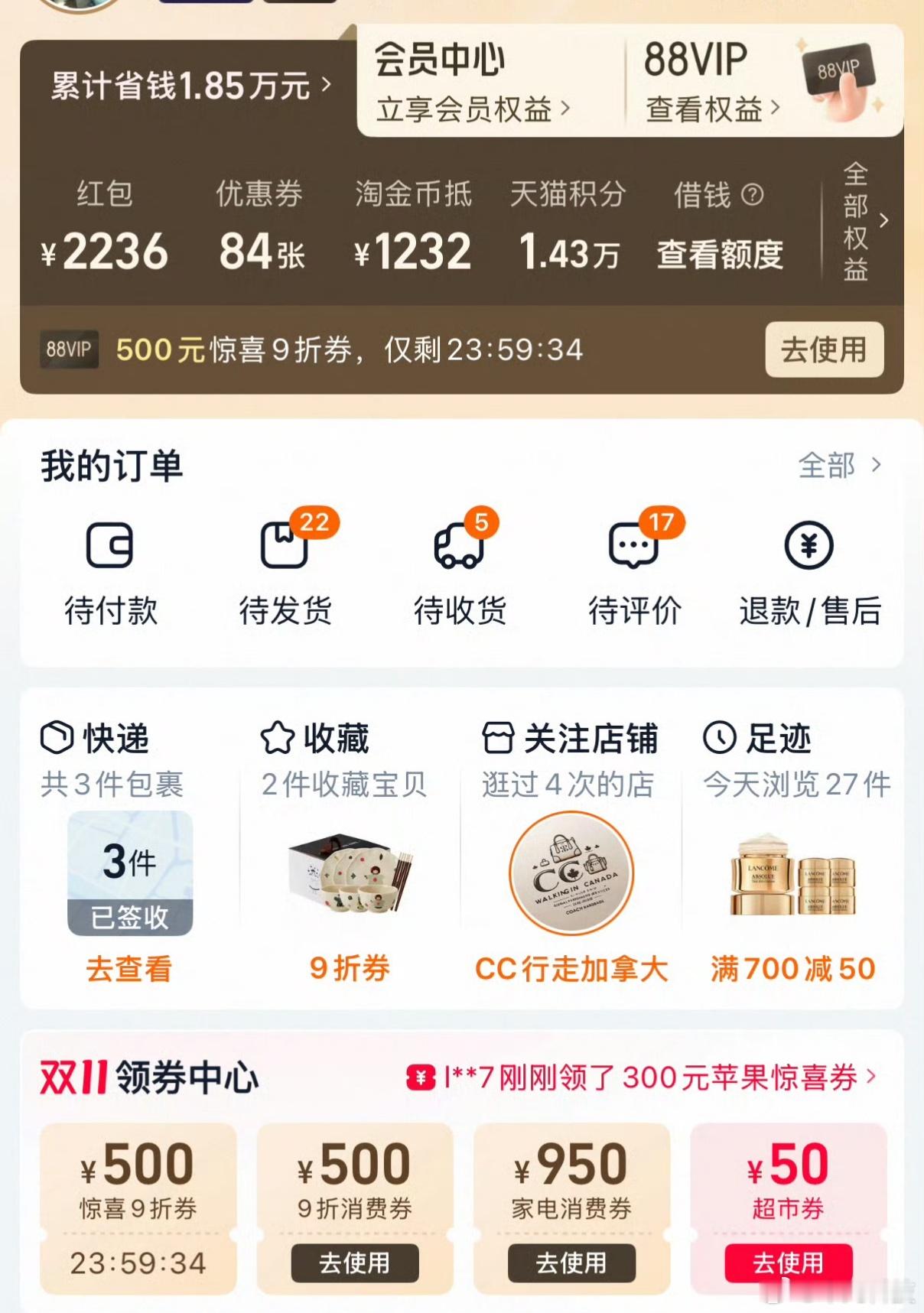 双十一 没便宜不会呀，我觉得还可以！买了不少，坐等收货！😁 ​​​