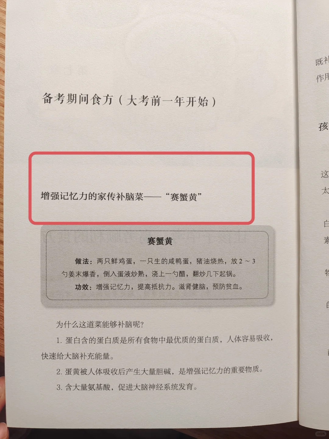 陈允斌老师——让孩子记忆力好，考试好🔥