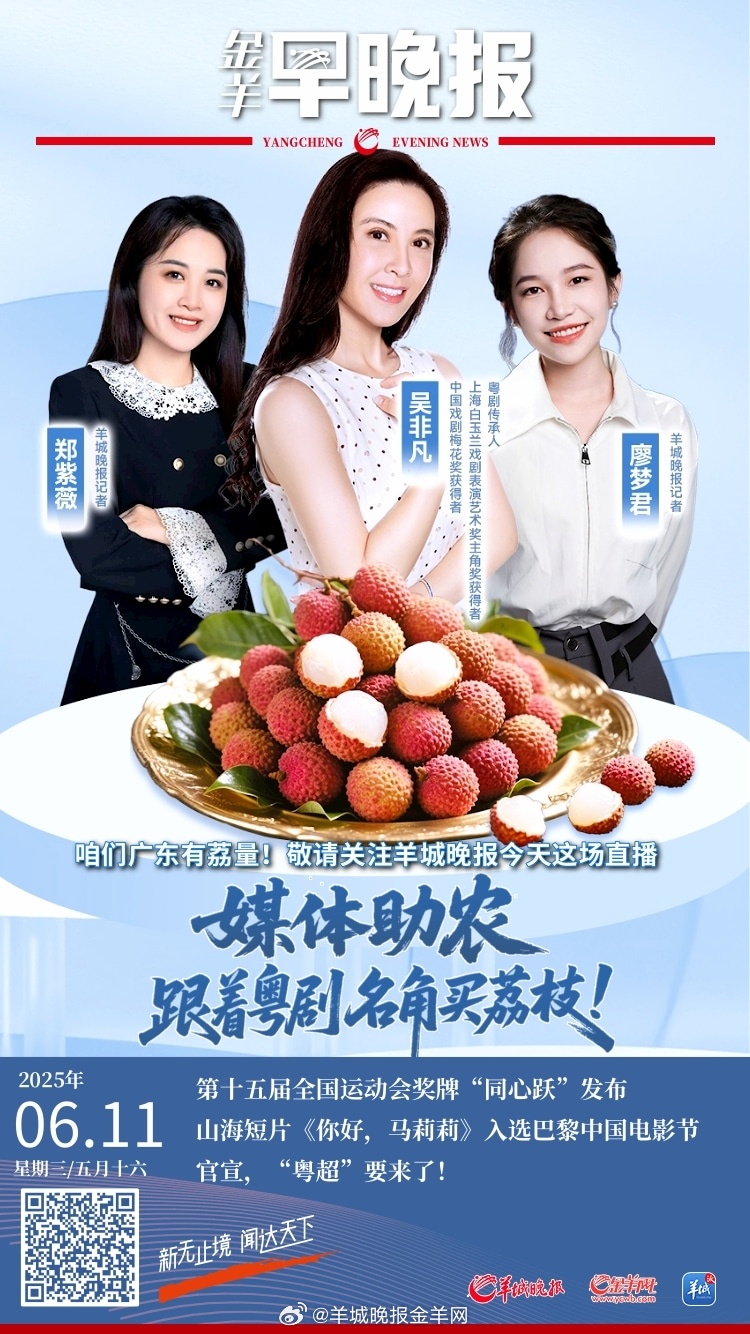 #金羊早晚报##黄圣依称不接受婚前同居##面瘫哥被捕##银行柜员拿放大镜办业务被