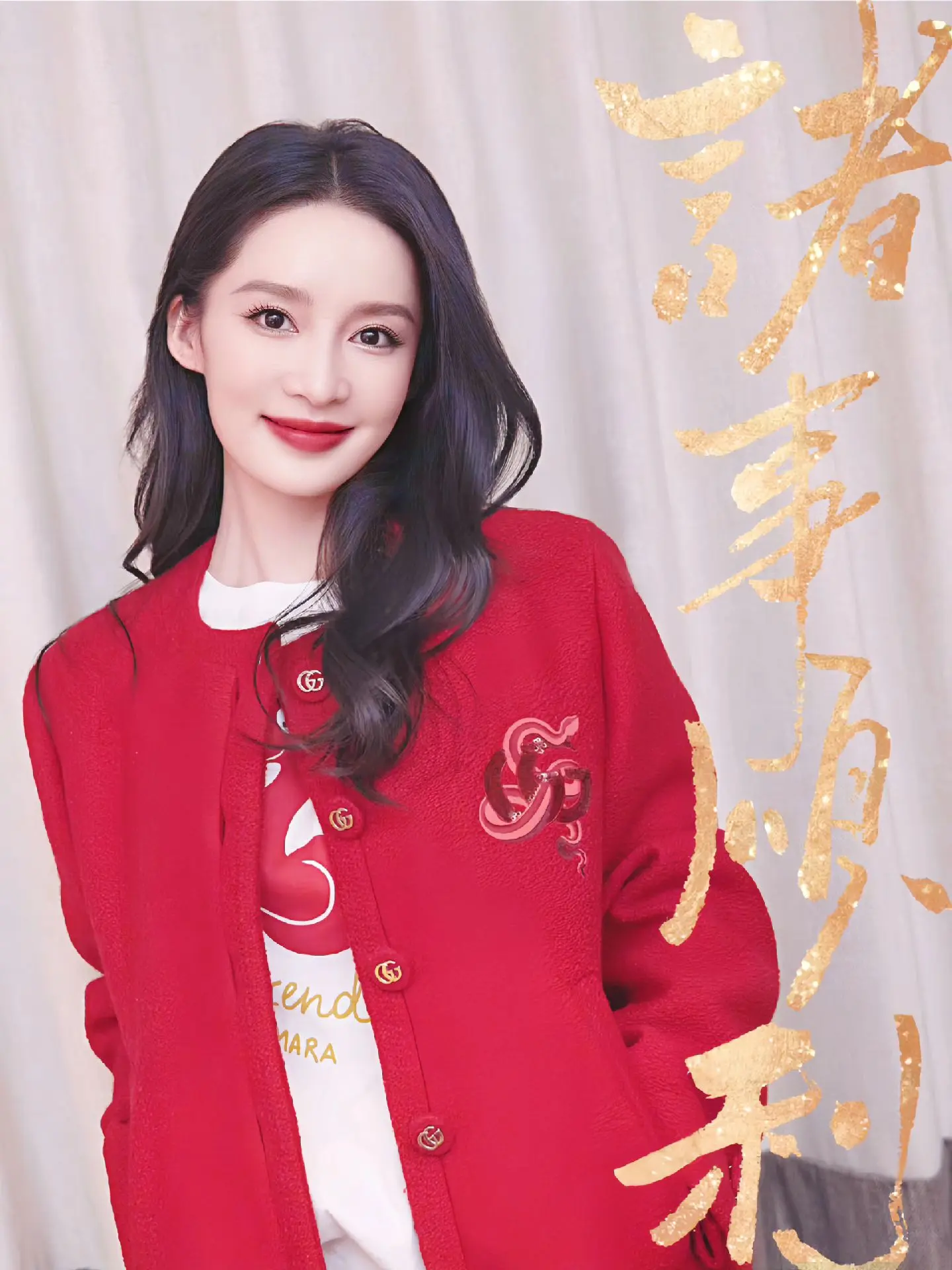 辞旧迎新 除夕快乐。