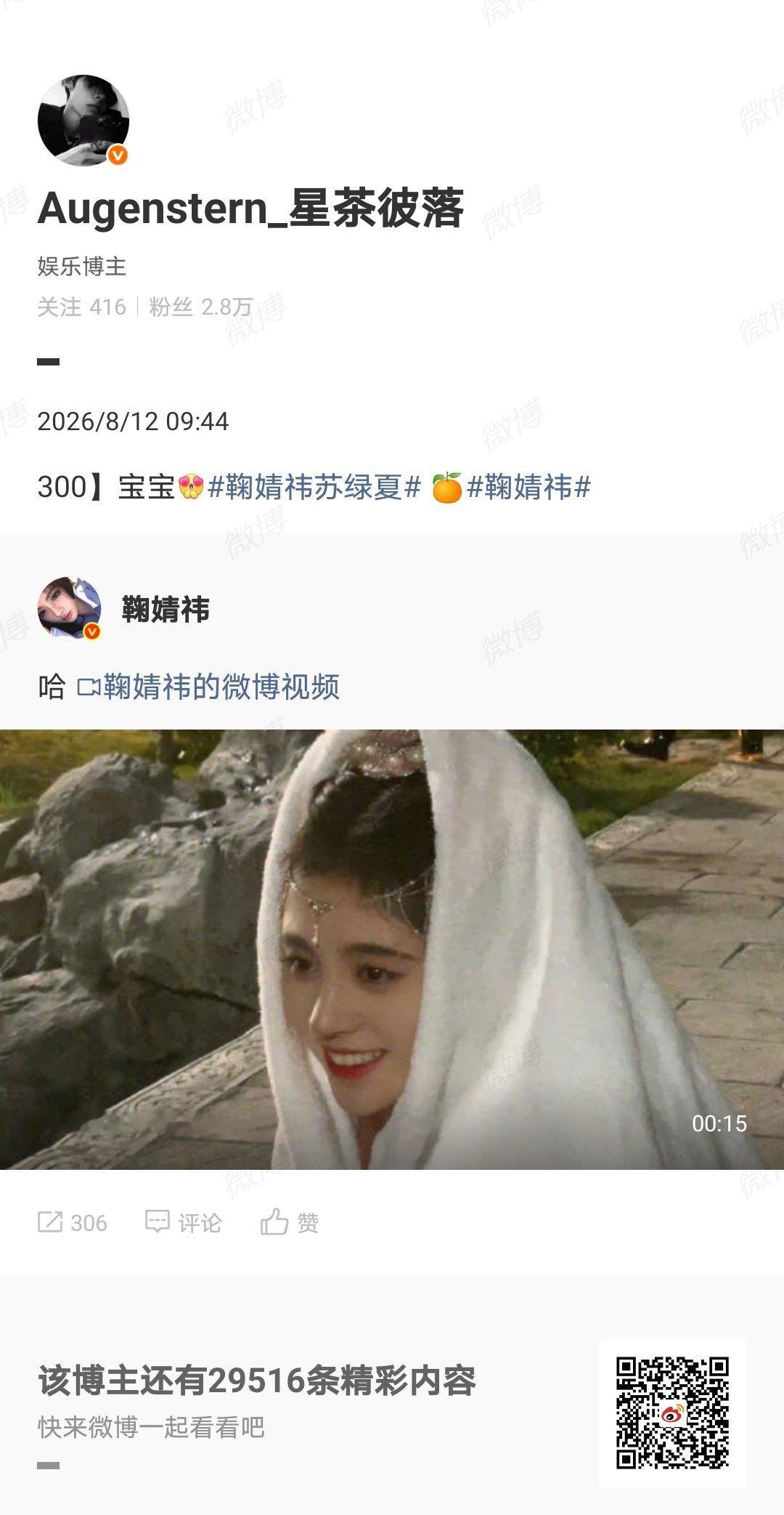 8.12共69积分午间反黑1jf晚间反黑1jf星品0.5*4  2jf轮播130