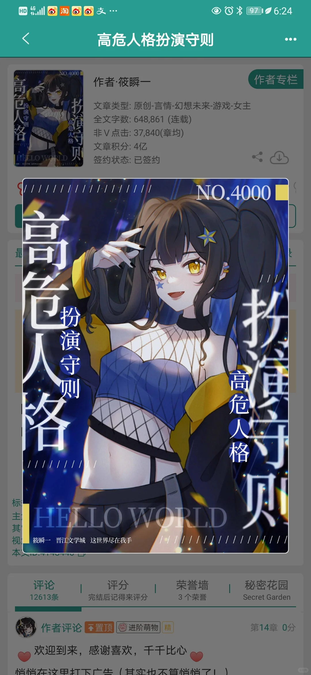 女主比副本更可怕系列，绝对的女强大爽文！