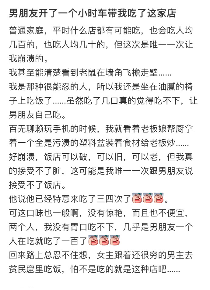 男朋友开了一个小时车带我吃了这家店 【o(￣▽￣)ｄ୧(๑•̀◡•́๑)૭】 ​