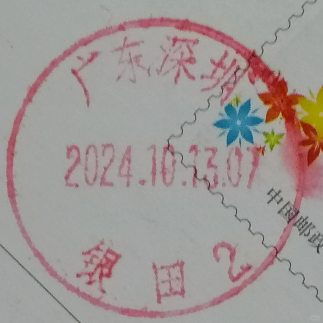 深圳趣味戳18