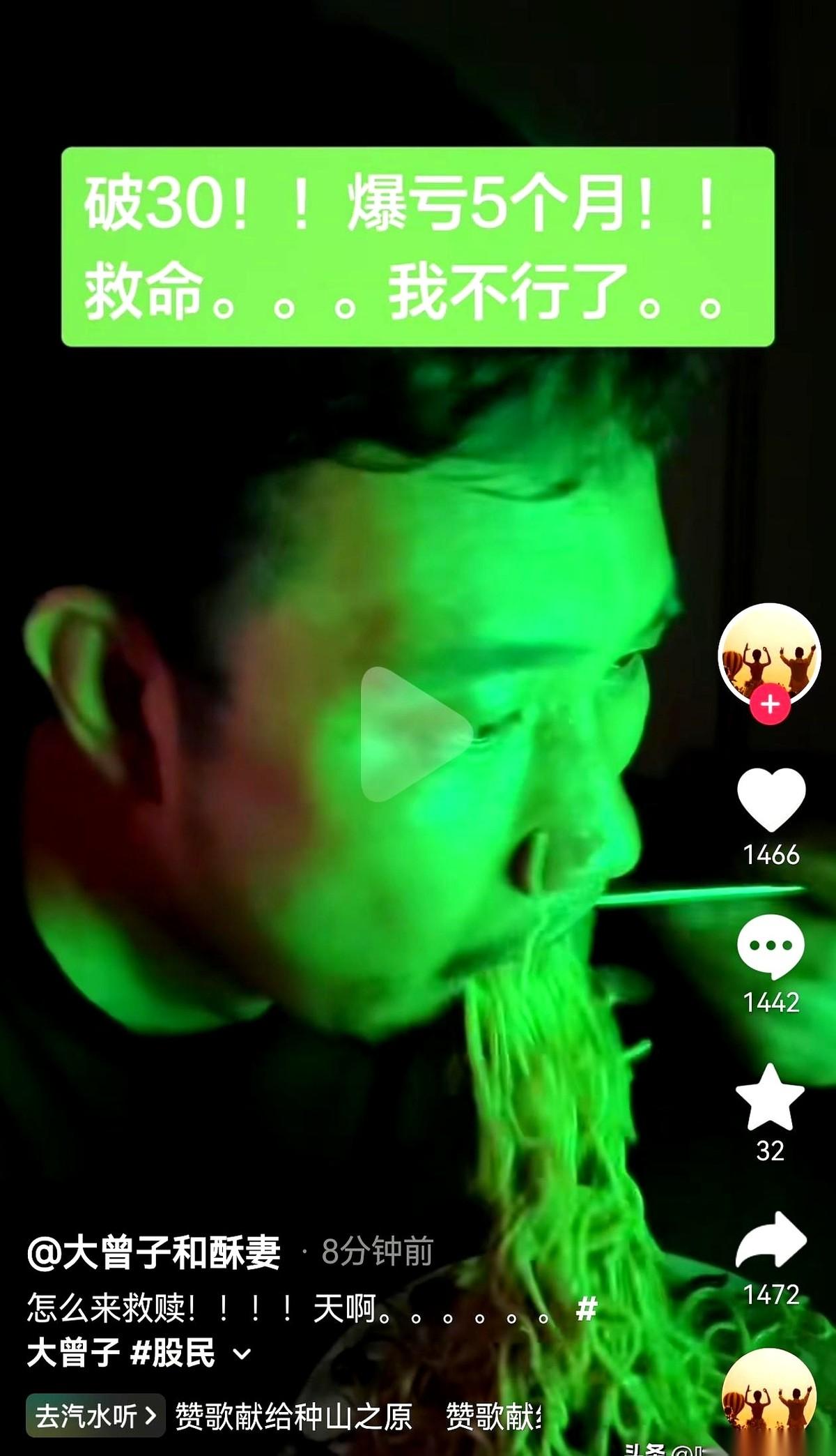 那个靠演“亏钱”出名的博主大曾子，又出新片了。
视频一开场，满屏都是瘆人的绿光。