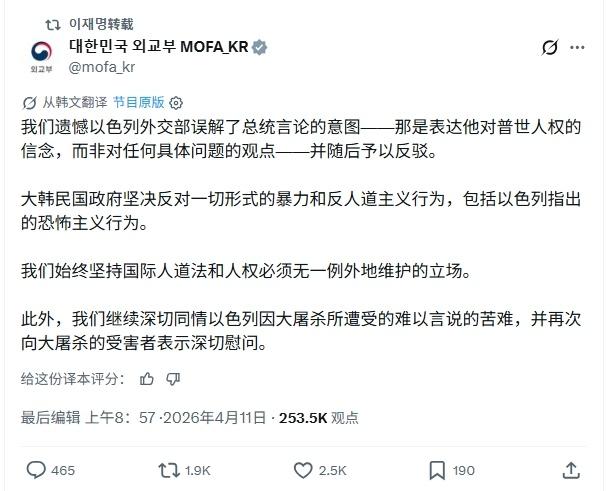 韩国总统李在明此前在社交平台分享的一段视频，火了。以色列人，怒了。然后韩国外交部