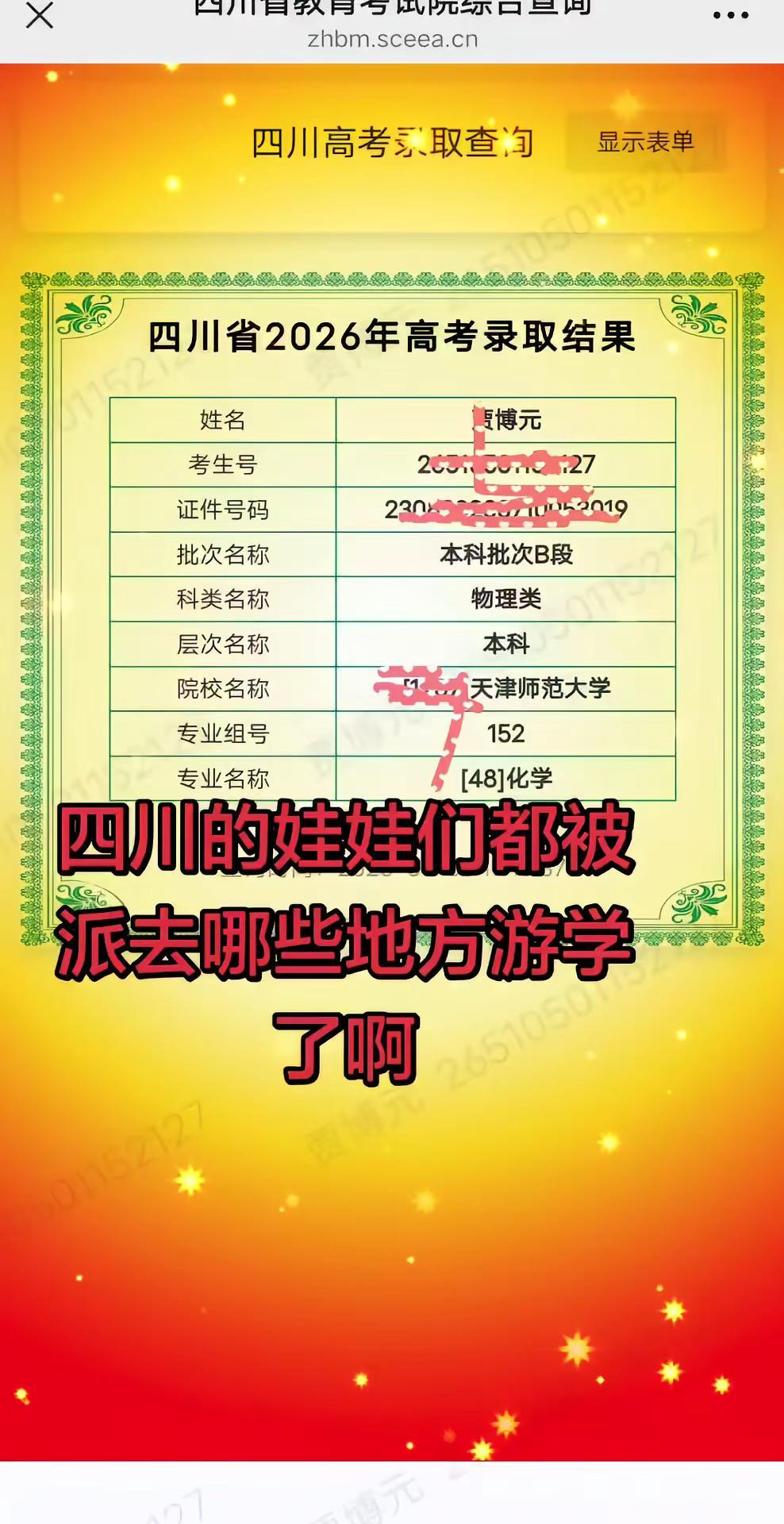 寒窗苦读十几年，终于考上大学了！总算是对自己有个交代😊 妈妈虽然有万般不舍，但